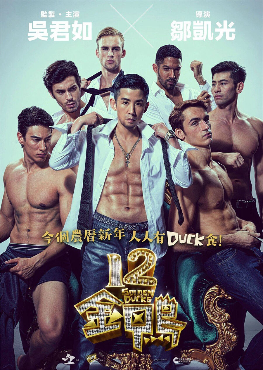 Hình ảnh phim 12 con vịt vàng