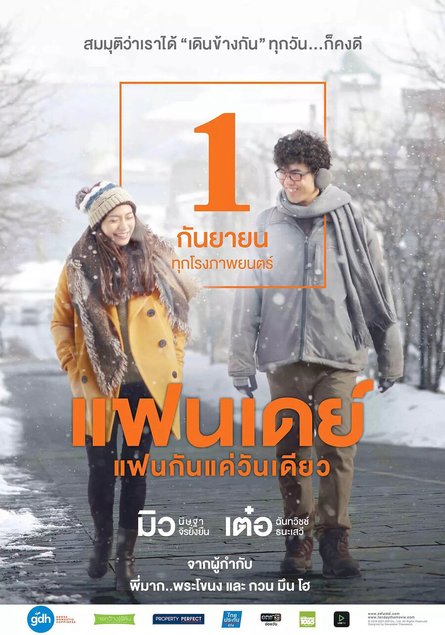 Hình ảnh phim 24h Yêu