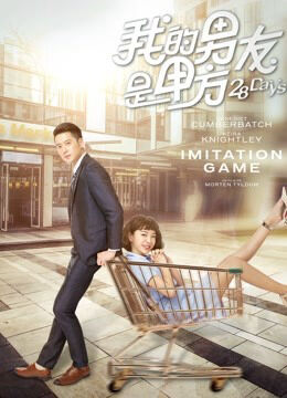 Hình ảnh phim 28 ngày