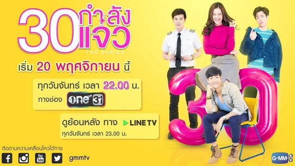 Poster phim 30 Vẫn Còn Xuân
