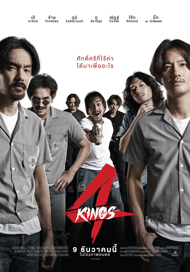 Hình ảnh phim 4 Kings: Tứ vương