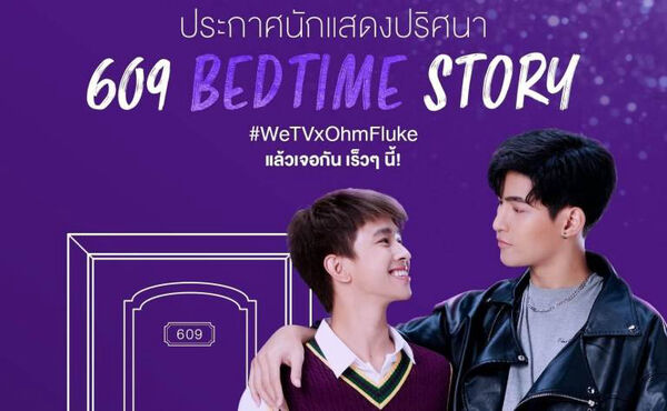 Poster phim 609 Bedtime Story