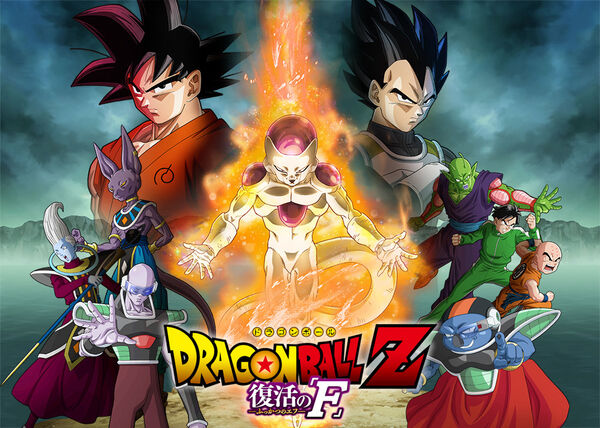 Poster phim 7 Viên Ngọc Rồng: Frieza Hồi Sinh