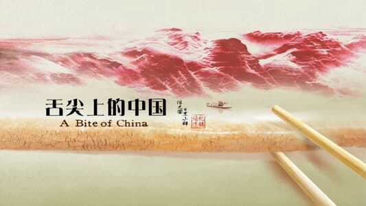 Poster phim A Bite of China
