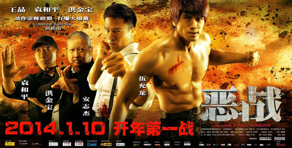 Poster phim Ác Chiến