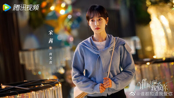 Poster phim Ai Cũng Biết Anh Yêu Em