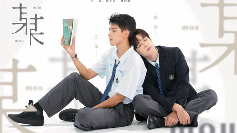 Hình ảnh tập 1 Ai Đó
