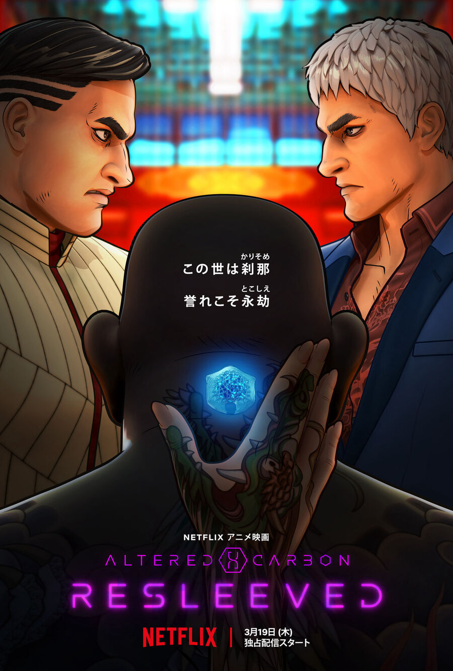 Hình ảnh phim Altered Carbon: Resleeved