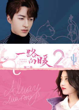 Hình ảnh tập 2 Always Warm II
