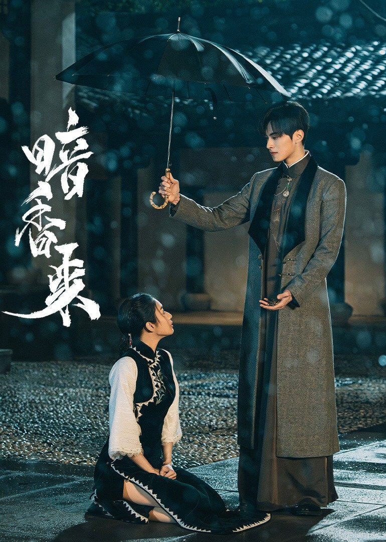 Hình ảnh phim Ám Hương Lai