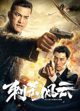 Hình ảnh phim Ám sát (2019)
