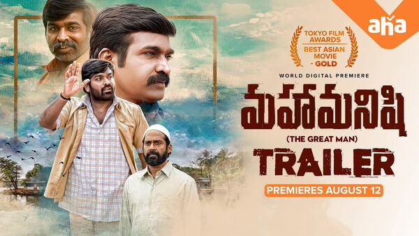 Poster phim Ammu
