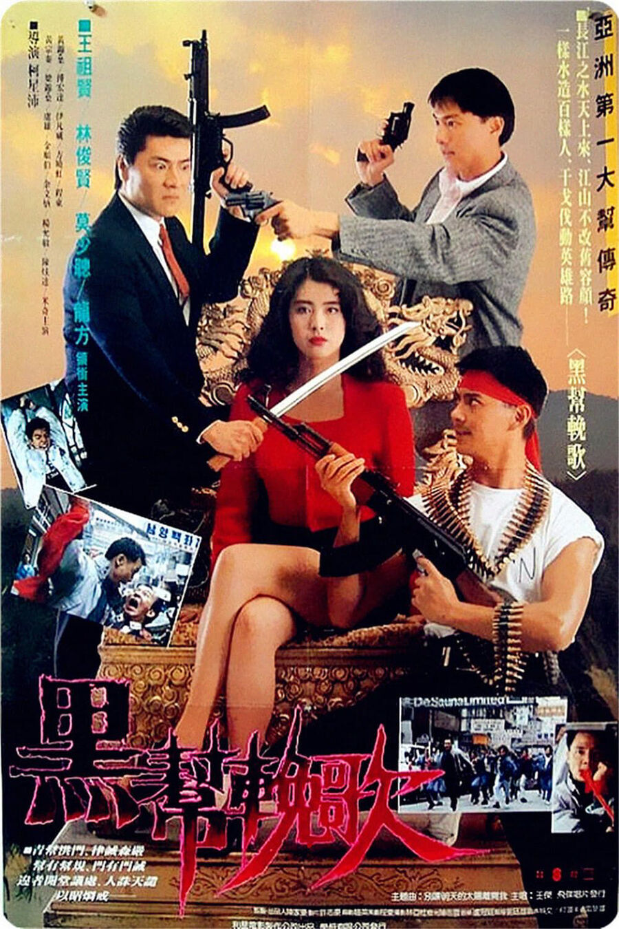 Hình ảnh phim An Eye For An Eye
