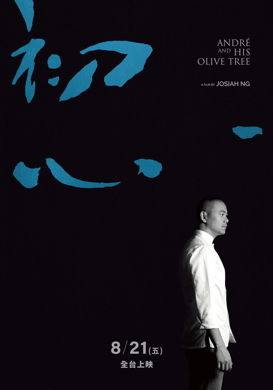 Hình ảnh phim André và cây ô liu