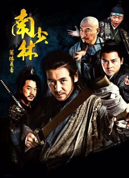 Poster phim Anh Hào Nam Thiếu Lâm