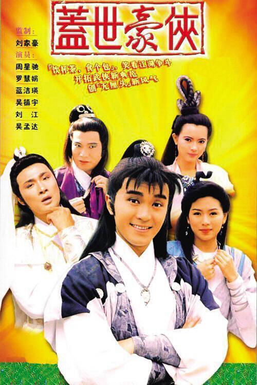 Hình ảnh phim Anh Hùng Cái Thế