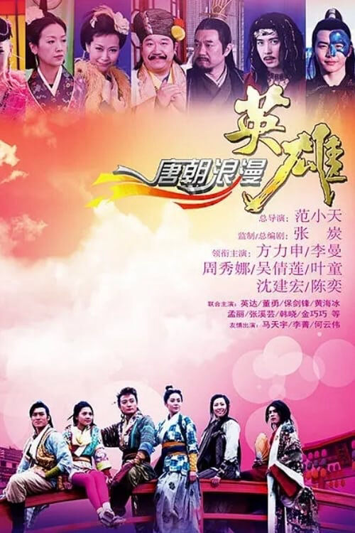 Tập 1 phim Anh Hùng Lãng Tử