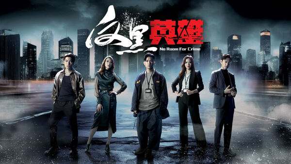Poster phim Anh Hùng Phản Hắc