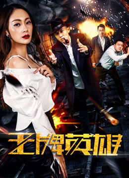 Hình ảnh phim Anh hùng vương bài