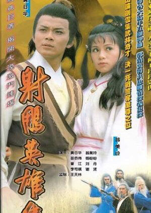 Hình ảnh phim Anh Hùng Xạ Điêu (1983)