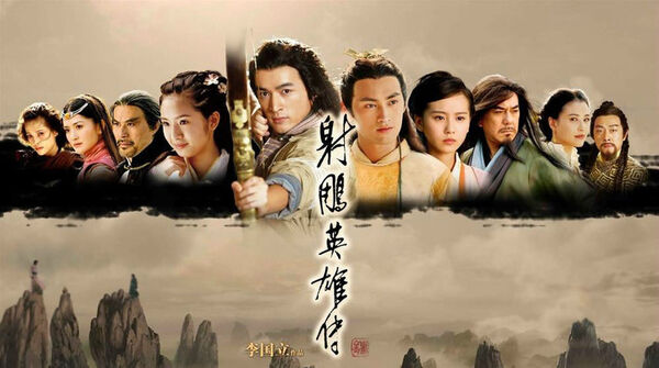 Poster phim Anh Hùng Xạ Điêu (2003)