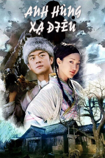 Tập 1 phim Anh Hùng Xạ Điêu (2003)