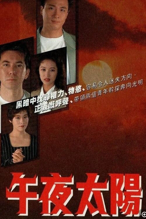 Hình ảnh phim Ánh Nắng Nửa Đêm