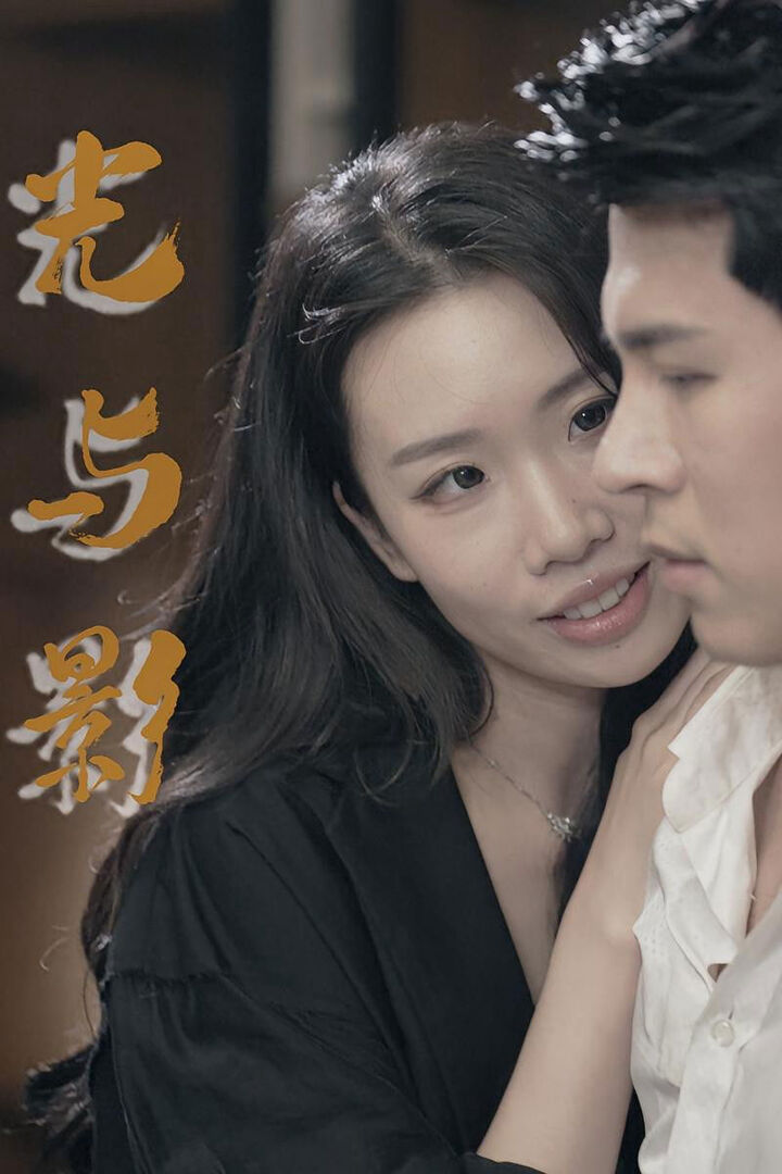 Tập 1 phim Ánh sáng và bóng tối
