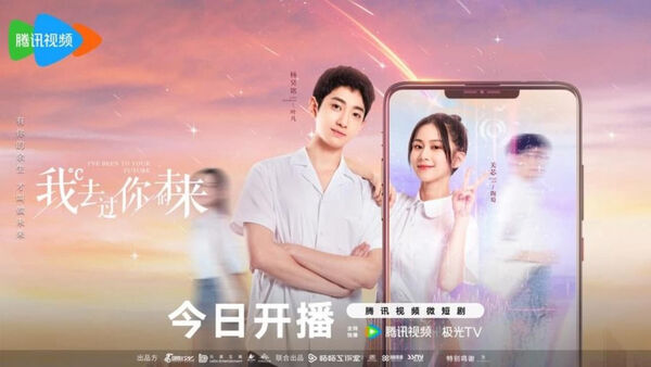 Poster phim Anh Từng Đến Tương Lai Của Em