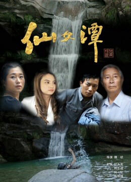 Hình ảnh phim Ao cổ tích