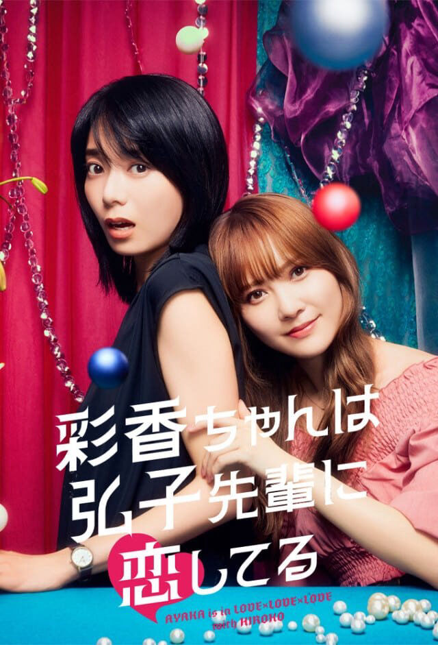 Tập 1 phim Ayaka Yêu Tiền Bối Hiroko