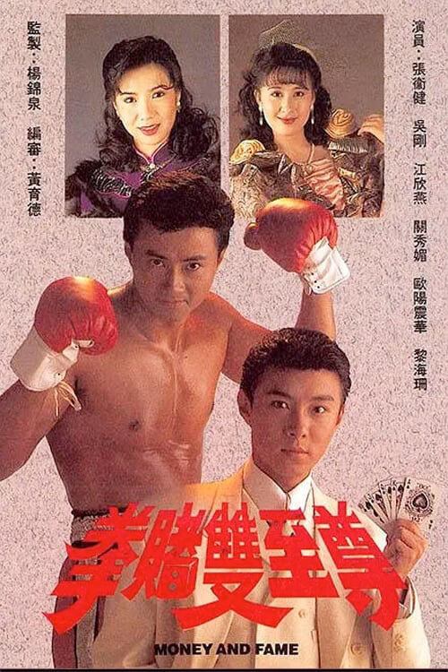 Hình ảnh phim Bá Chủ Song Quyền