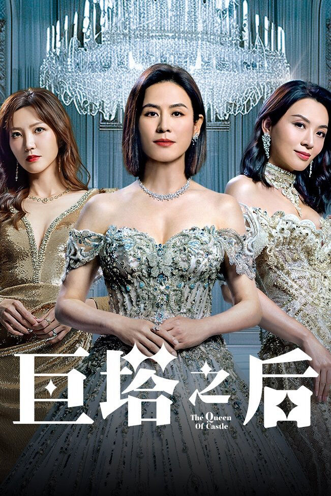 Hình ảnh phim Bà Hoàng Cự Tháp