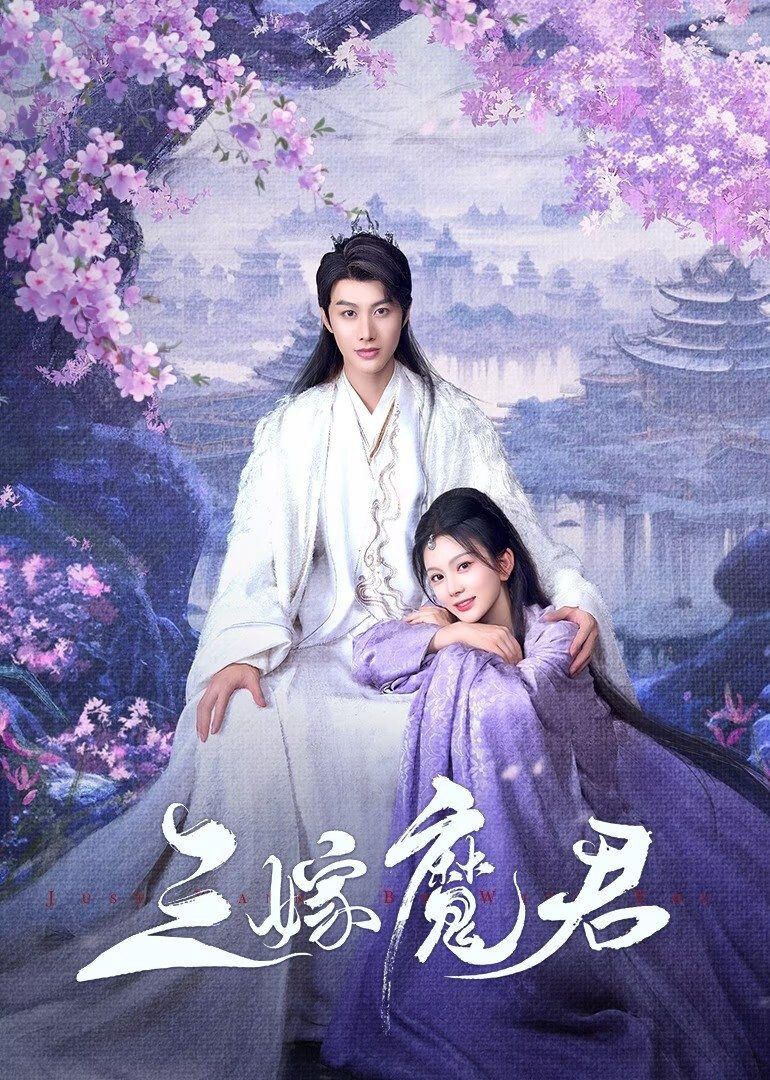 Hình ảnh phim Ba Lần Gả Cho Ma Quân