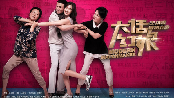 Poster phim Bà Mai Lắm Lời