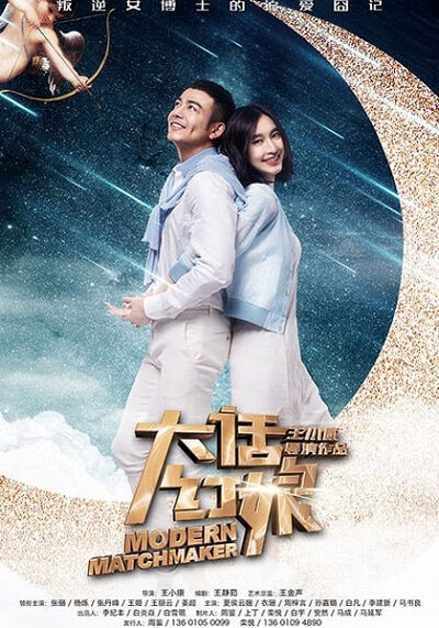 Hình ảnh phim Bà Mai Lắm Lời