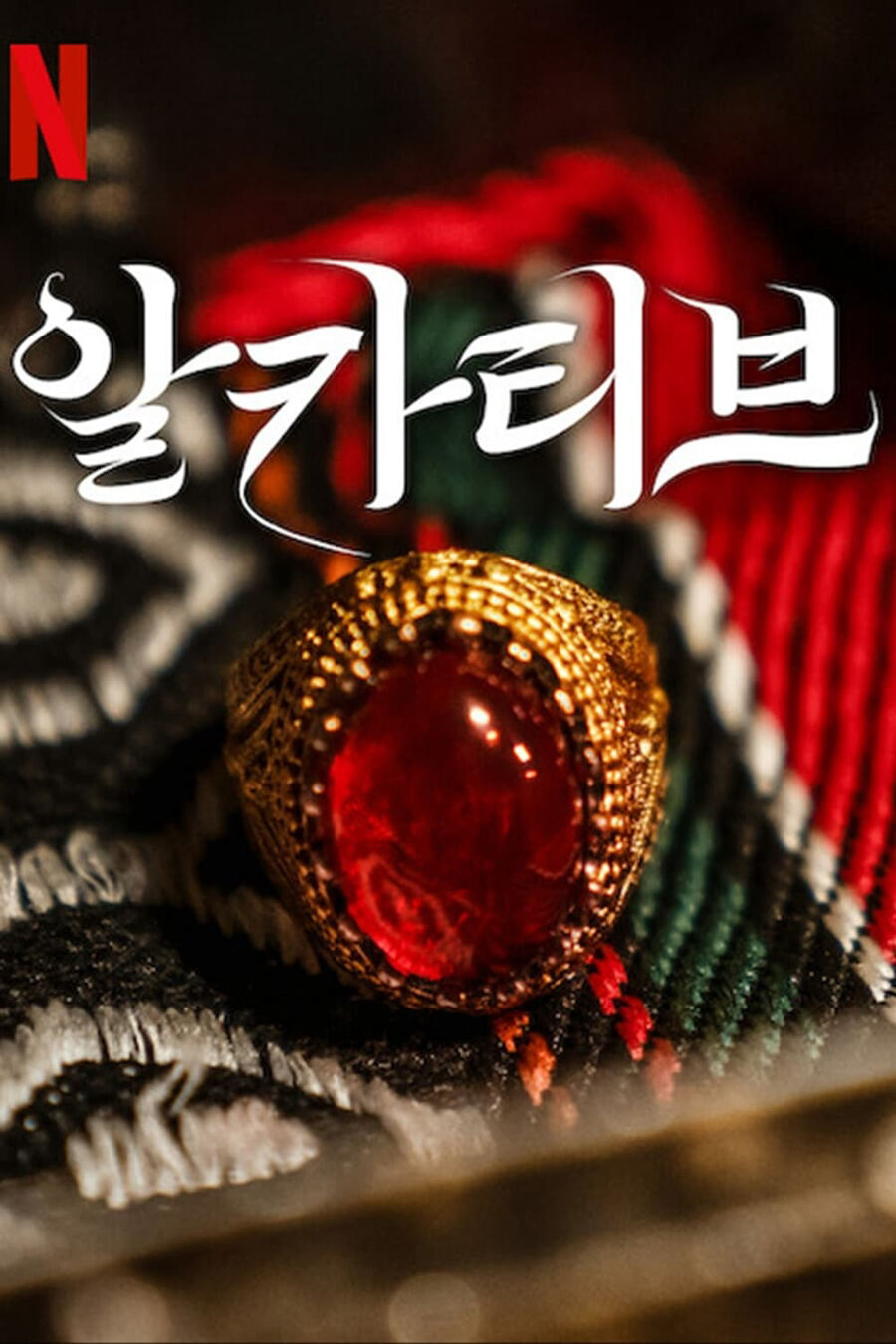 Hình ảnh phim Bà mối