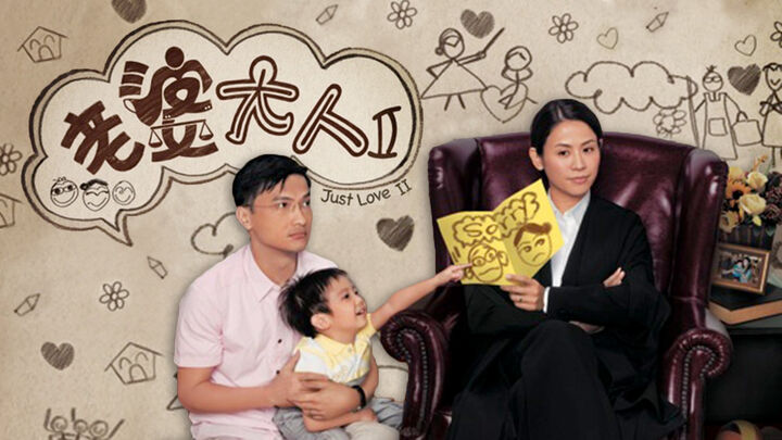 Tập 2 phim Bà Nhà Tôi II