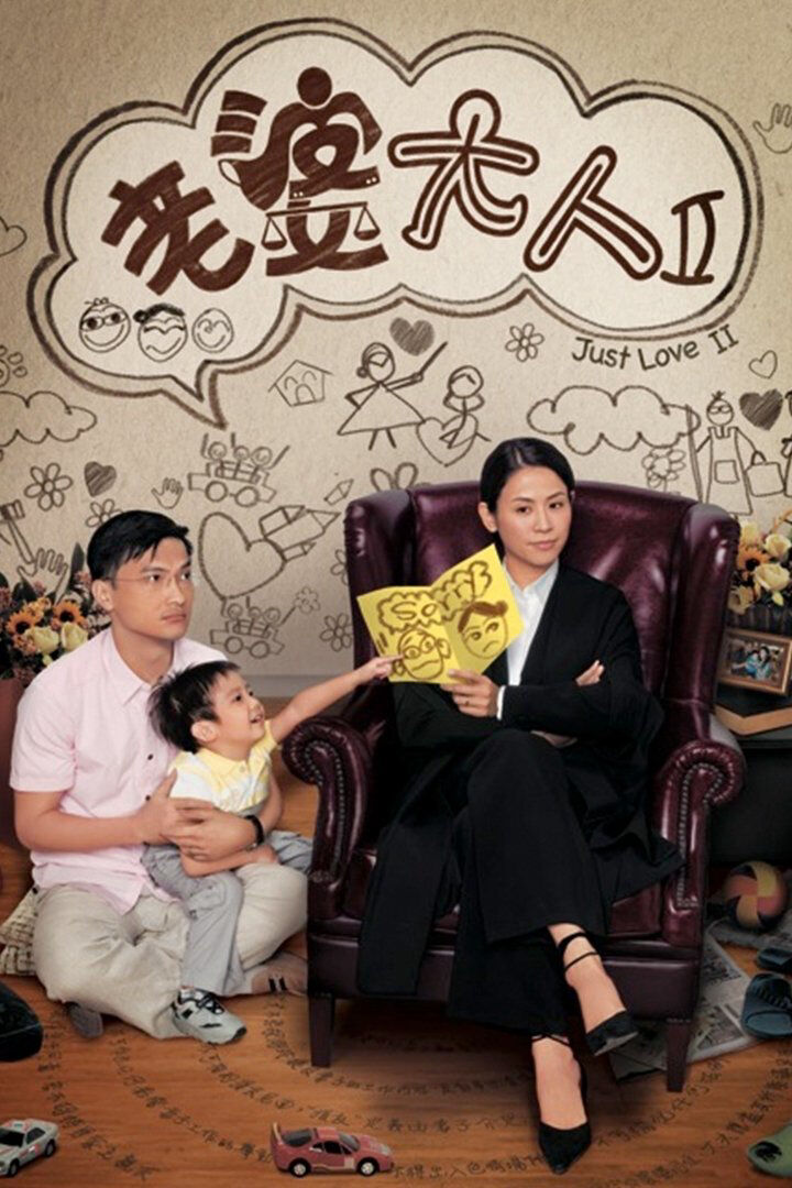 Tập 1 phim Bà Nhà Tôi II