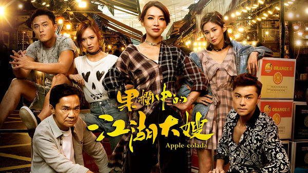 Poster phim Bà Trùm