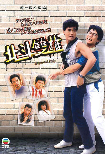 Poster phim Bắc Đẩu Song Hùng