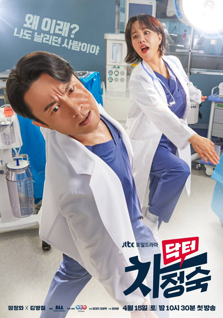 Tập 1 phim Bác sĩ Cha