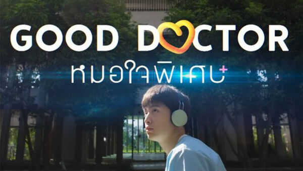 Poster phim Bác Sĩ Thiên Tài (Bản Thái)