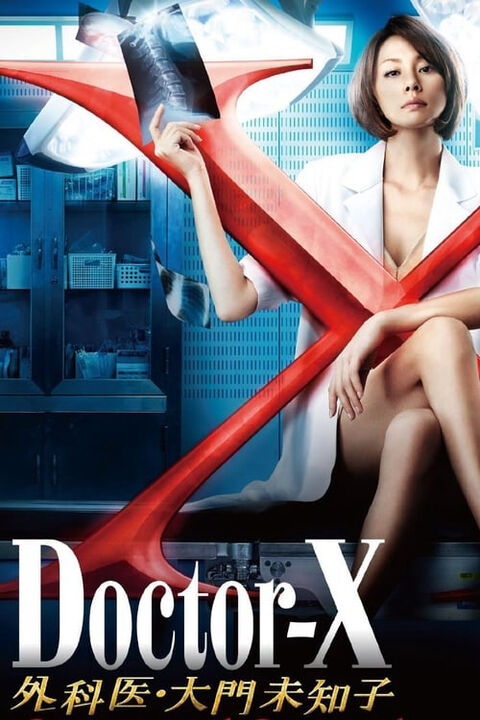Hình ảnh tập 2 Bác sĩ X ngoại khoa: Daimon Michiko (Phần 2)