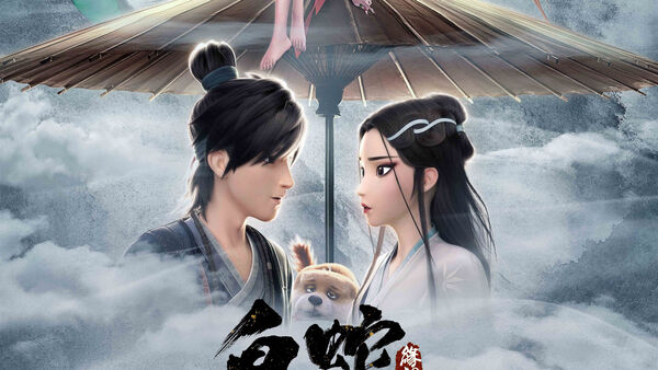 Poster phim Bạch Xà: Duyên Khởi