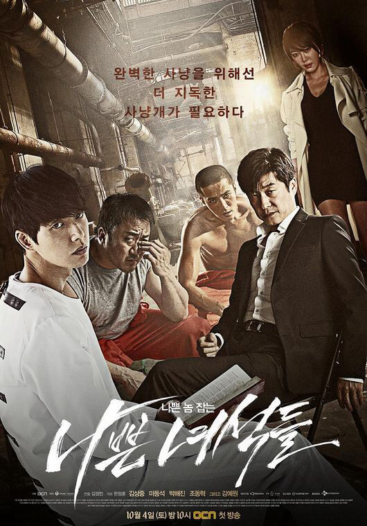 Tập 1 phim Bad Guys