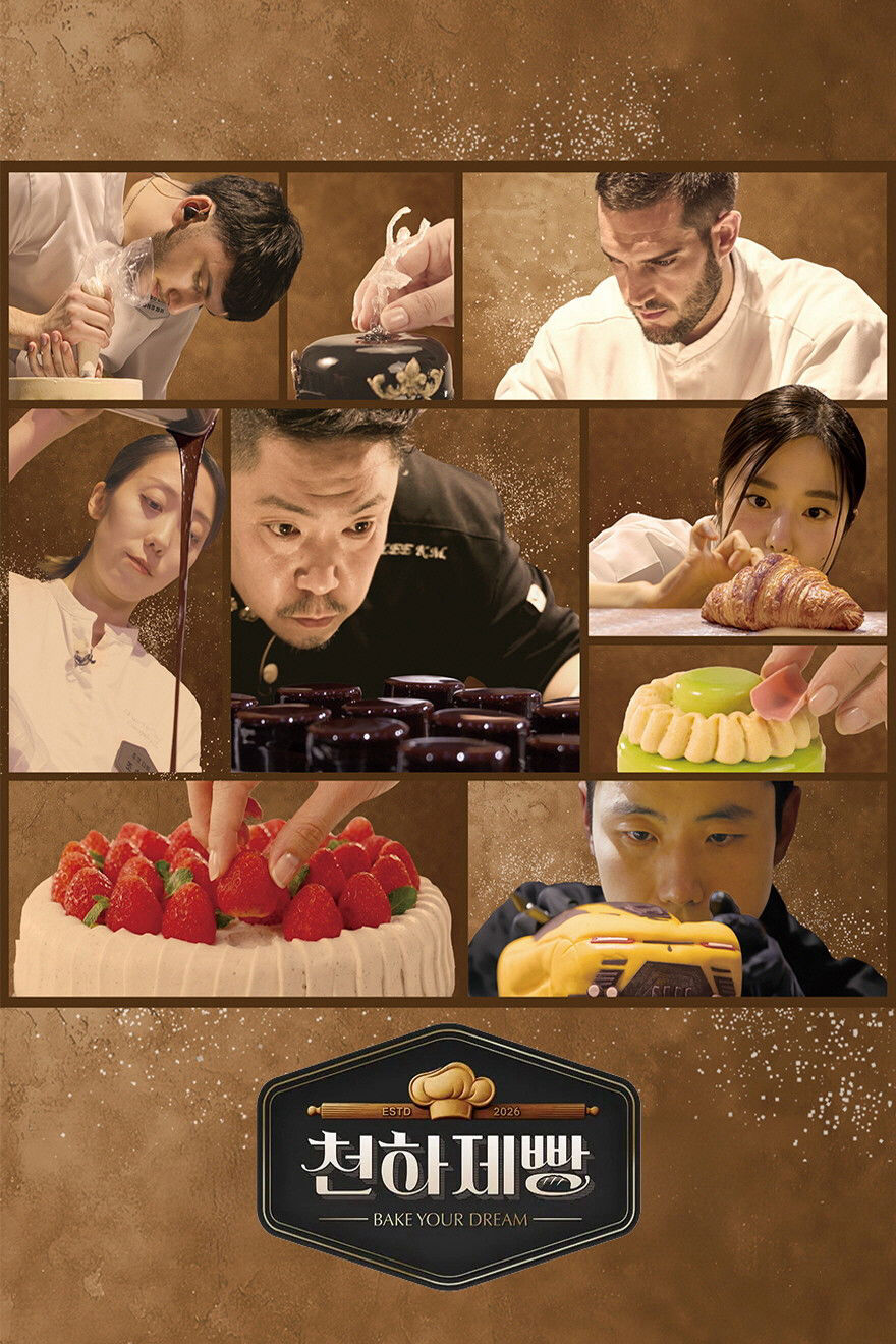 Hình ảnh phim Bake Your Dream