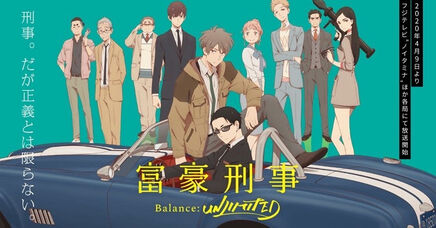 Poster phim Balance: UNLIMITED