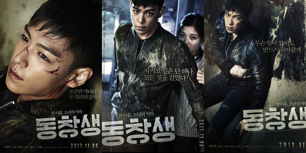 Poster phim Bản Cam Kết