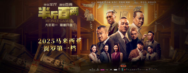 Poster phim Bán Cân Bách Lưỡng